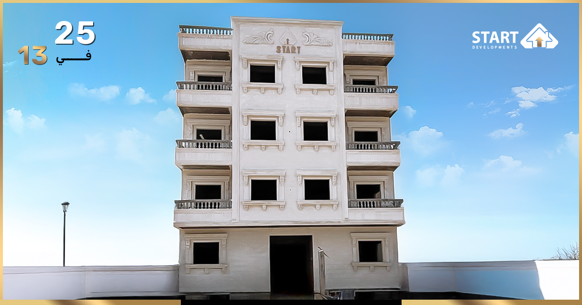 مشروع 25 في المنطقة 13 الحي المتميز