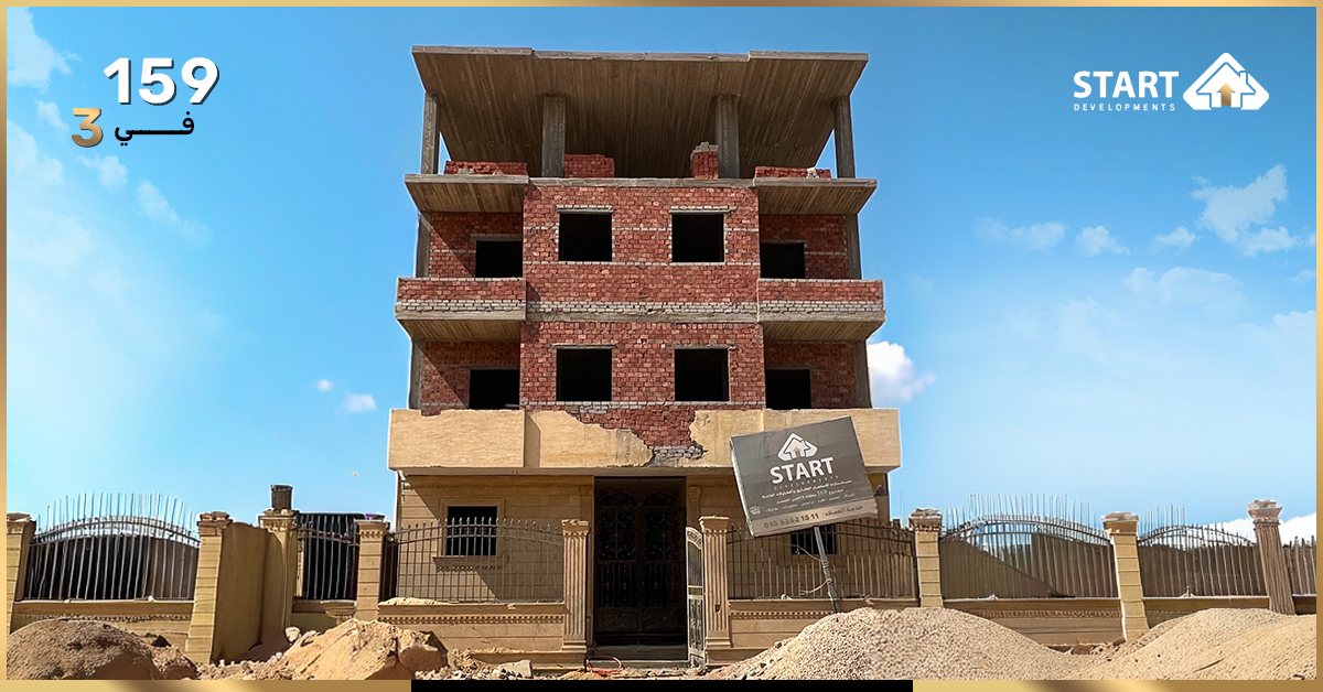 مشروع 159 في المنطقة 3 الحي المتميز