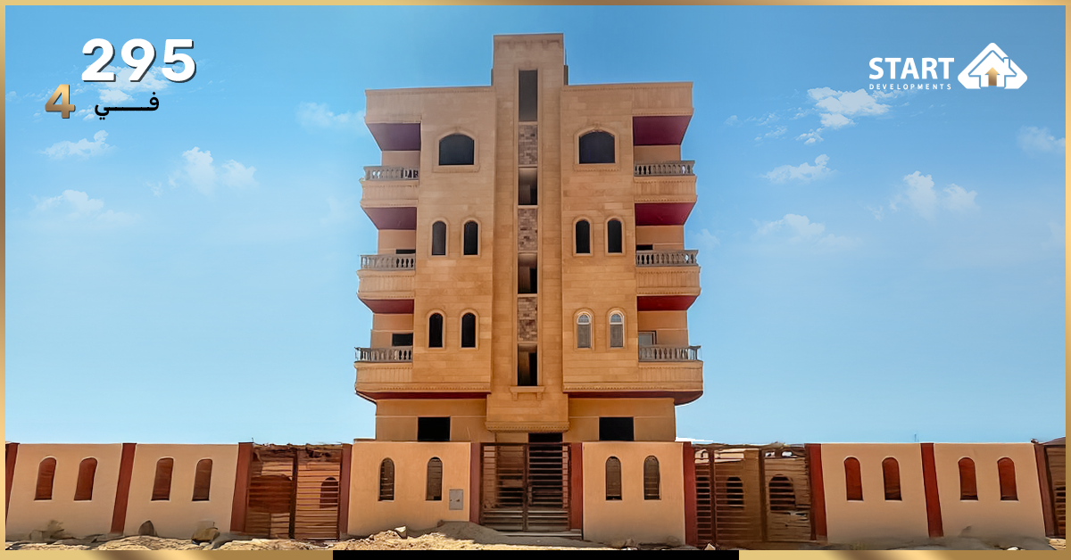مشروع 295 في المنطقة 4 الحي المتميز
