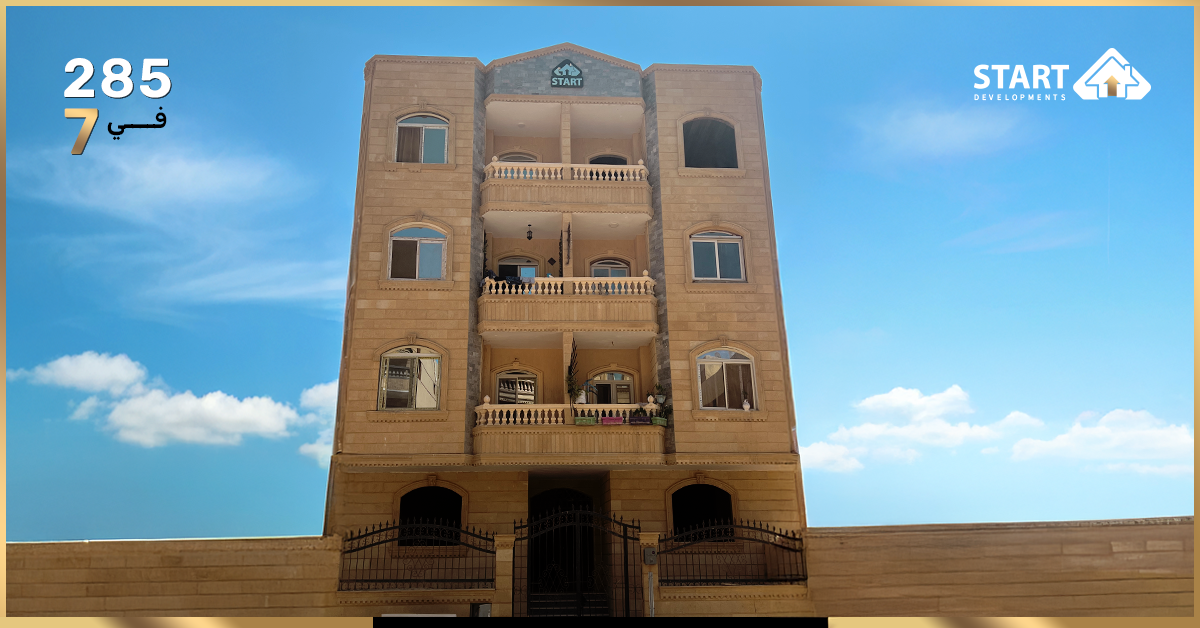 مشروع 285 في المنطقة 7 الحي المتميز