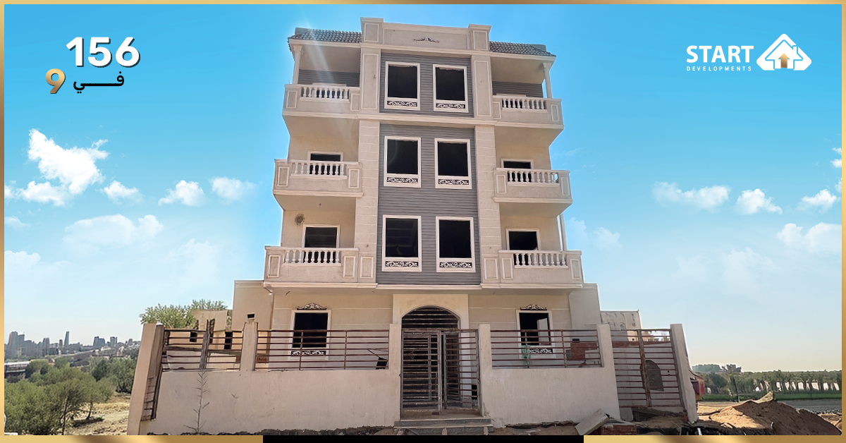 مشروع 156 في المنطقة 9 الحي المتميز