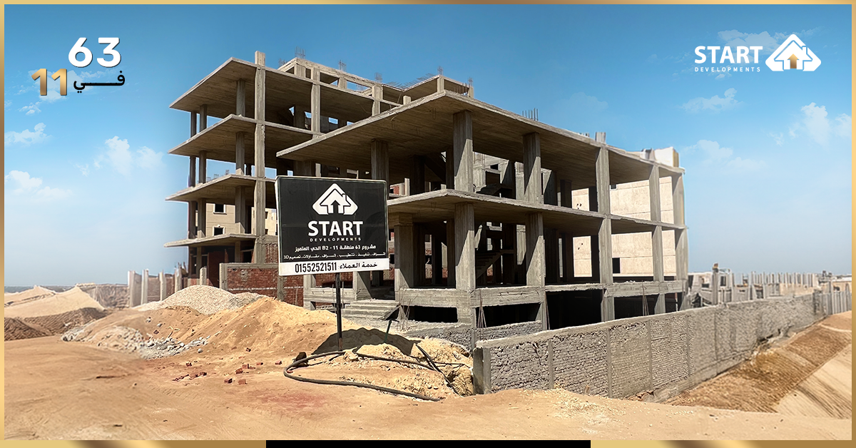مشروع 63 في المنطقة 11 الحي المتميز
