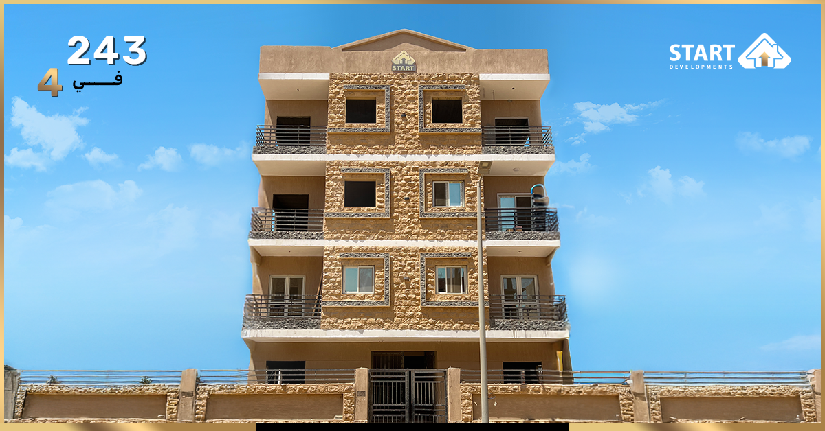 مشروع 243 في المنطقة 4 الحي المتميز