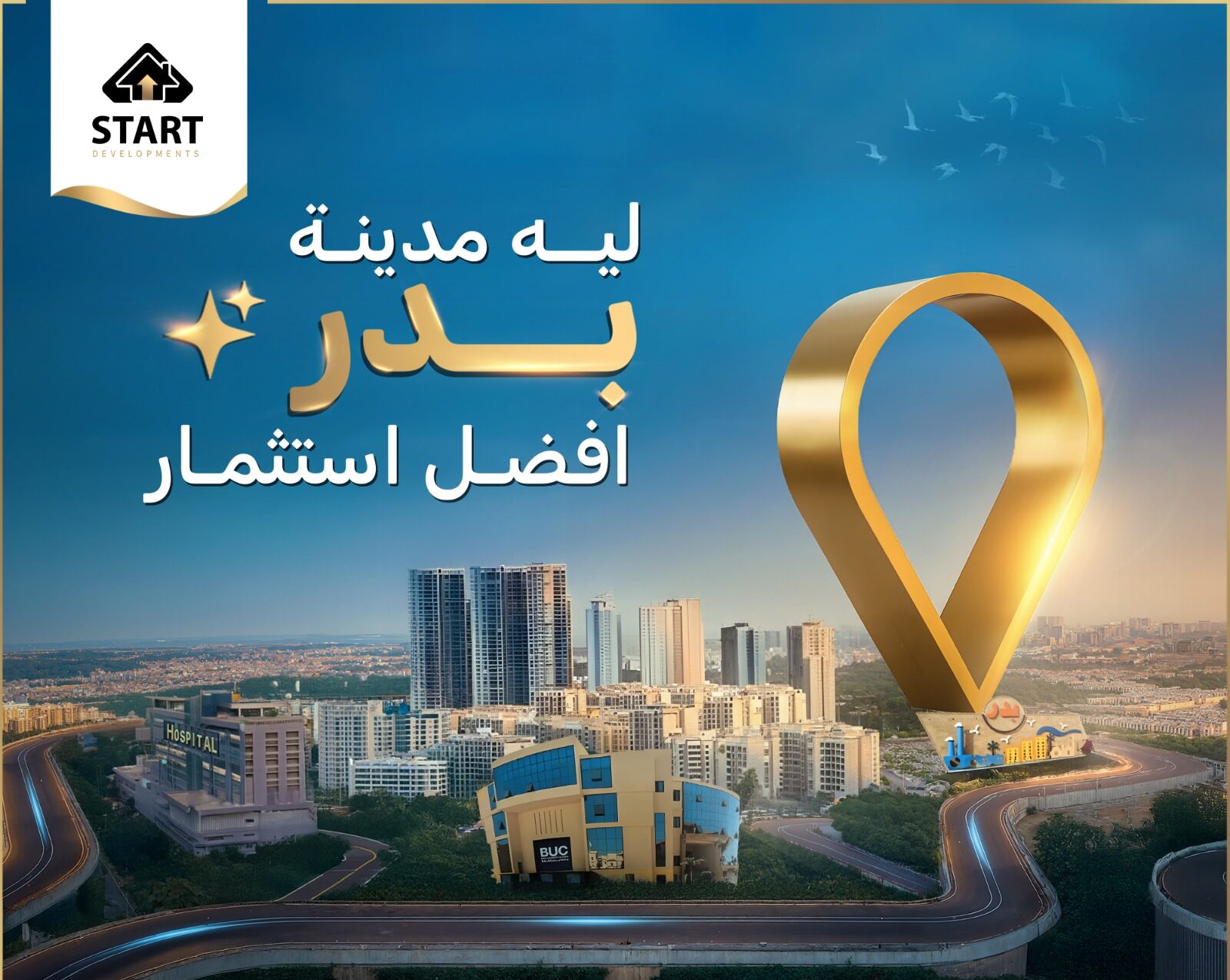 معلومات تهمك عن مدينة بدر