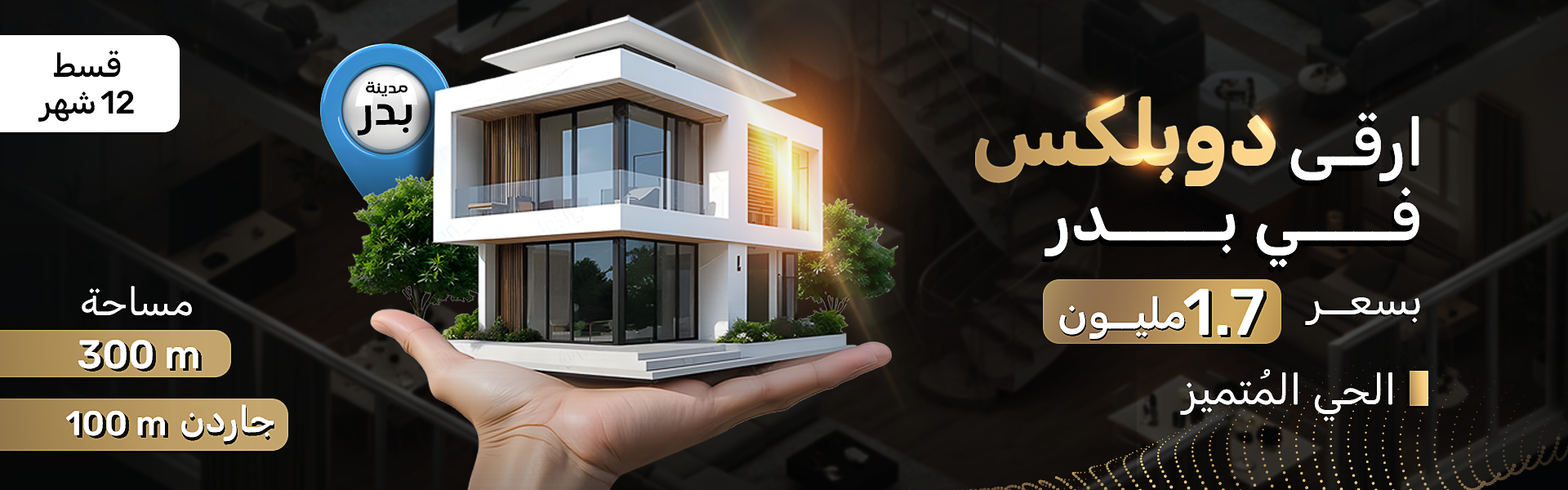 اتصل بنا - شركة ستارت