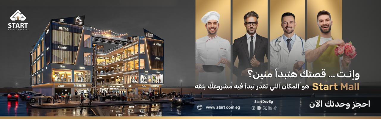 اتصل بنا - شركة ستارت