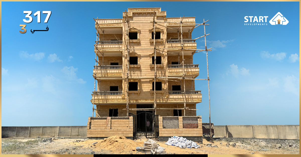 مشروع 317 في المنطقة 3 الحي المتميز