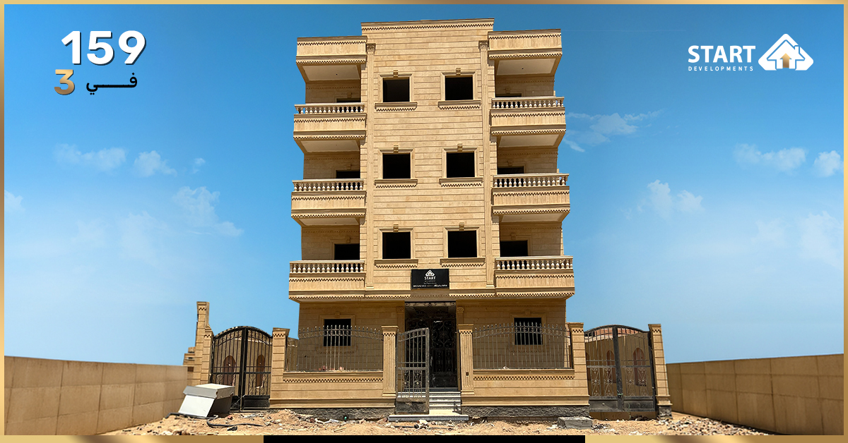 مشروع 159 في المنطقة 3 الحي المتميز