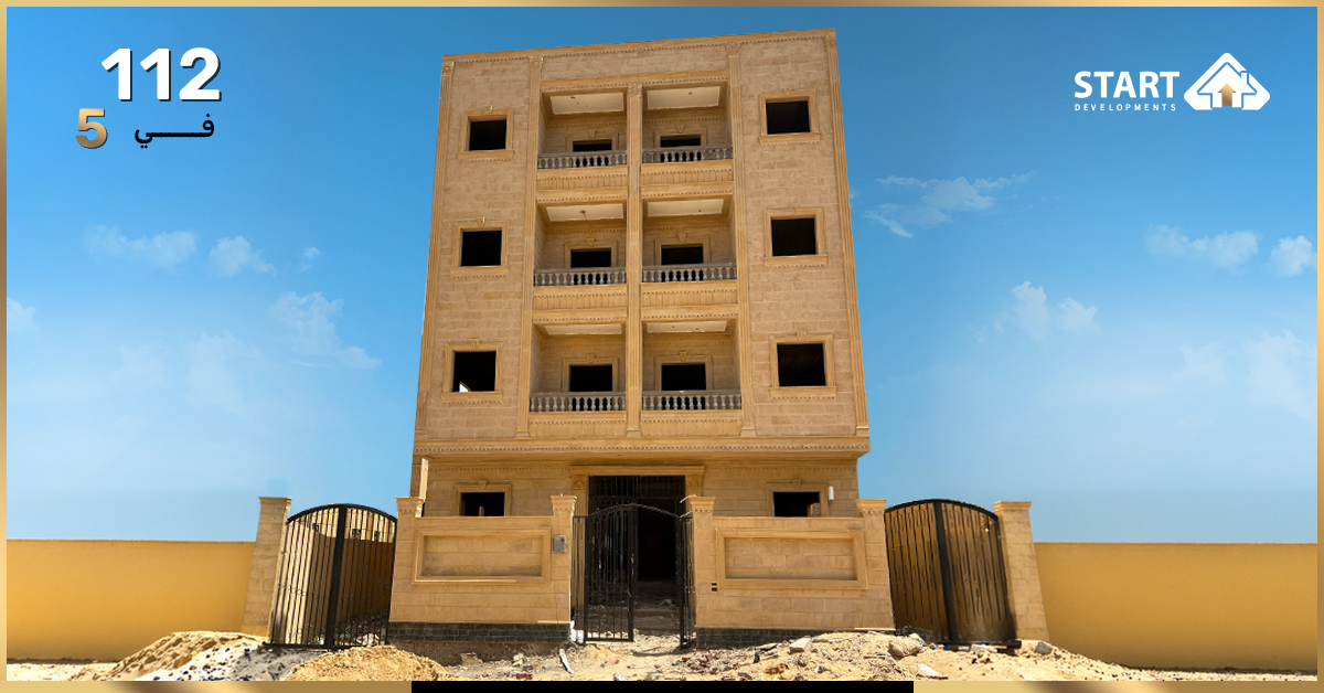 مشروع 112 في المنطقة 5 الحي المتميز